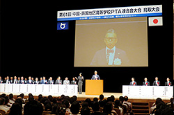 【中・四高Ｐ連　西川会長挨拶】