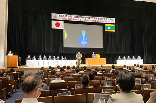 【中四国高Ｐ連 飛地会長挨拶】