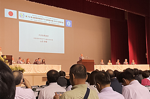 大会会長式辞【山田全国高Ｐ連会長】