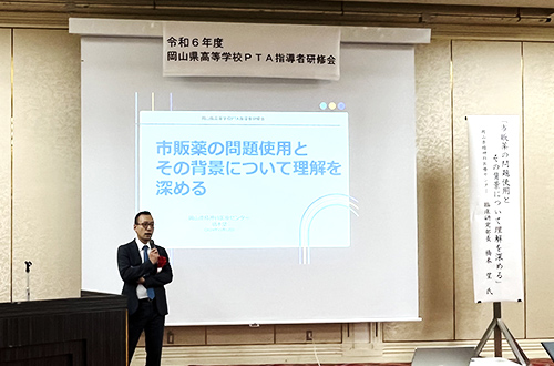 【講演　橋本　望氏】