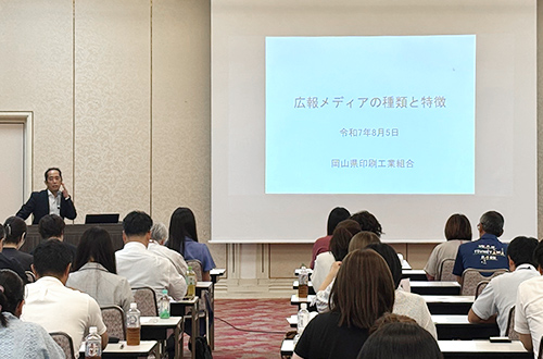 サンコー印刷 三村理秀 専務取締役